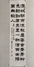 保真书画，北京老一辈书法篆刻名家，李文新1974年创作的隶书佳作，画芯尺寸133×33.5cm，软片。自然黄斑，作者用的是老荣宝斋玉版宣创作（附图）。