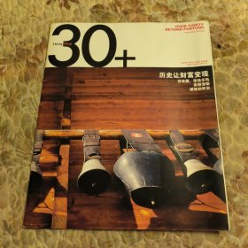 经理世界，30+。2005年，总第一期，创刊号