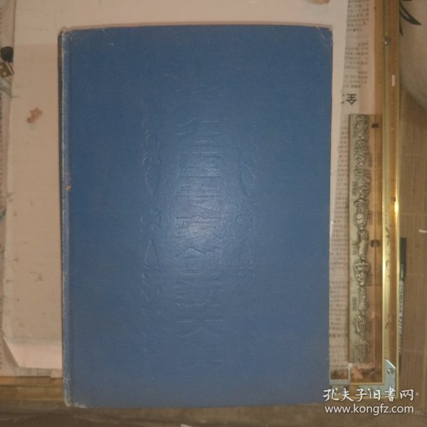 中华名医专家创新大典