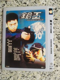 枪王 张国荣DVD9