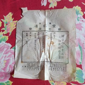 京都达仁堂乐家老铺说明