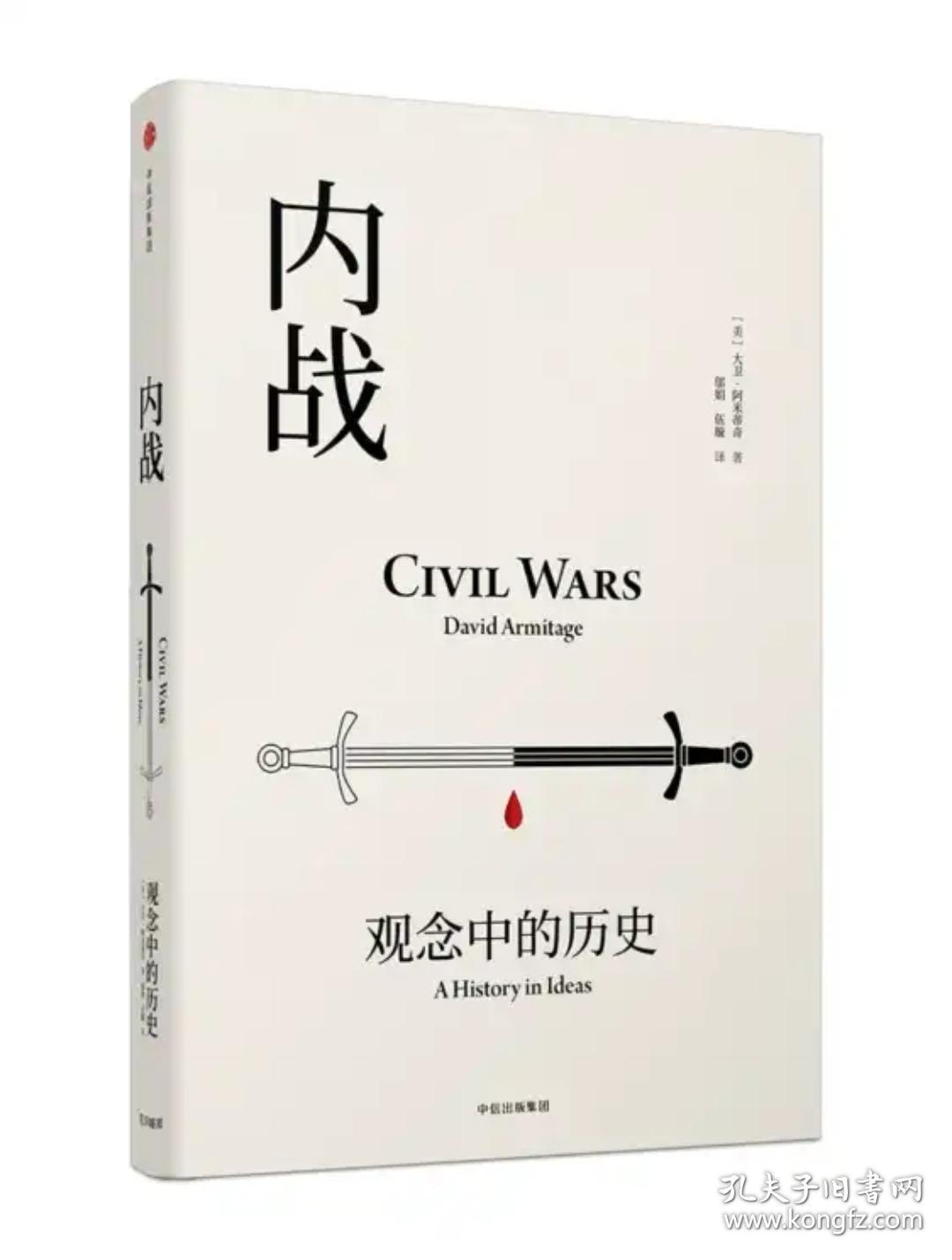【见识丛书】七种合售:审问欧洲:二战时期的合作、抵抗与报复＋内战:观念中的历史＋从黎明到衰落:西方文化生活五百年，1500年至今＋哥伦布大交换:1492年以后的生物影响和文化冲击＋西方的兴起:人类共同体史＋从丹药到枪炮:世界史上的中国军事格局＋从航海图到世界史:海上道路改变历史