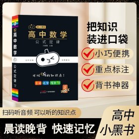 高中数学公式定律