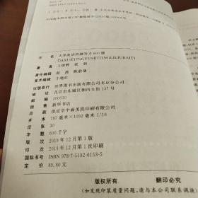 张剑黄皮书大学英语四级听力600题黄皮书英语四级听力专项训练4级听力强化