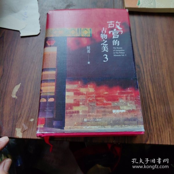 故宫的古物之美3