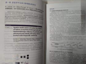 裕策生物近期发表文章精选2023（多组学平台助力肿瘤免疫研究、新生抗原疫苗进展、肿瘤免疫标志物探索等内容）