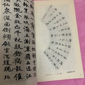 《书法丛刊》杂志：貴州省博物館藏品事輯
唐《大般涅槃經》卷
唐開元《投龍簡》
董其昌《法衛夫人》楷書册
董其昌行書《贈侯侍御詩》卷
王鐸行書《龍泉寺泉陂詩》軸
王鐸行書五律詩軸
梁同書行書《東坡詩》卷
姚元之隷書七言聯
清代貴州書壇一瞥
周起渭楷書七言聯
陳法行書《臨聖教序》册
花杰行書扇面
鄭珍行書《蘇東坡七律詩》軸
鄭珍篆昔《拜竹山房》横披
黄彭年行書《蓮池雑咏》横頁
李端菜行書七言聯