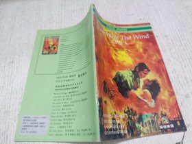 乱世佳人 疯狂英语 原版电影录音专辑