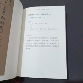 智无止境一《道德经》名句今悟