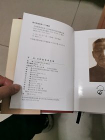 习仲勋革命生涯 精装，书架3