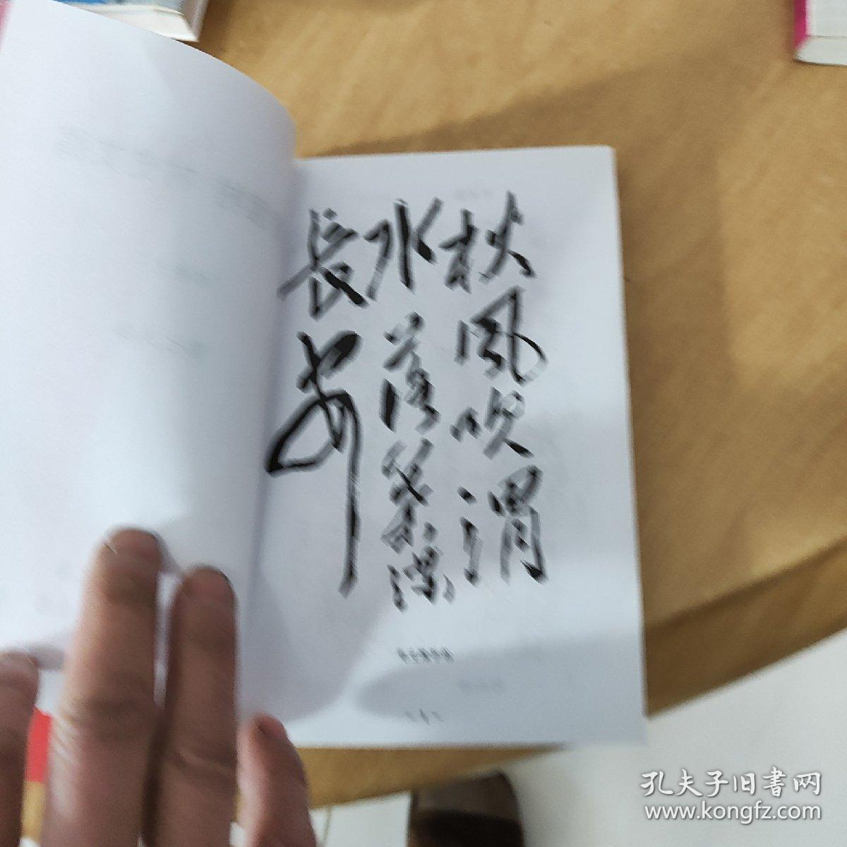 陕西咸阳资料，两寺渡村村史文稿第7，8集，水桥史