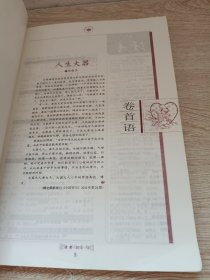 读者合订本2012