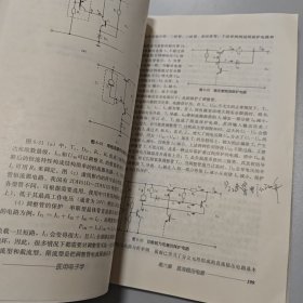 新世纪课程教材·全国高等医药院校教材：医用电子学