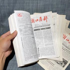 浙江集邮 月刊（2002年全年，2003年全年、2004年全年、2005年全年、2006年全年，缺2003年第8期。一共59本合售）