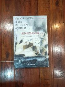 现代世界的起源:全球的、环境的述说，15-21世纪（第三版）