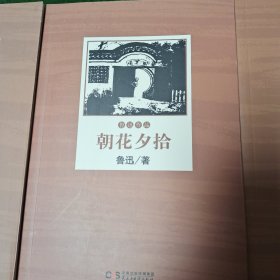 鲁迅著作10本