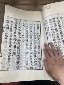 古代朝鲜 木刻版 金刚经 金刚经五家解 康熙二十年 1681年 超大版本 版本好 罕见 此书为古代朝鲜两个修行人演熙、学熏为了报答父母的恩情，在1678年寻找使用好的木板来雕刻经文，书内有“为父母演熙刊”字样