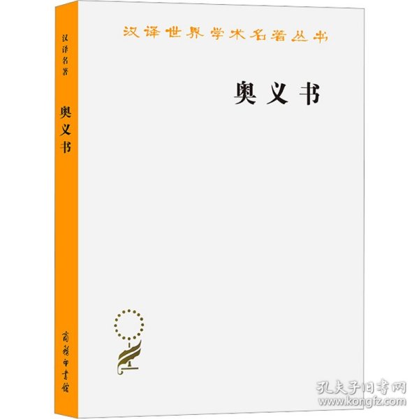 奥义书 9787100084215