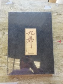 九希-牧心斋明清御制铜炉专场