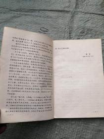 中国人的处世艺术