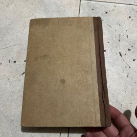 东周列国志（1958年一版一印）