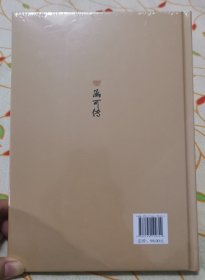 函可传--纪念慈恩寺建寺三百九十周年，函可“焚修慈恩寺”三百七十周年