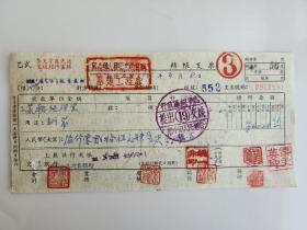 1955年河南省人民政府教育厅基建工程处交通银行支票（五十年代郑州金融老票证）