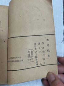 川北大学藏。(1950–1952)只有二年时间便改了校名。四川师范大学的前身:川北农工学院、川北大学、四川师范学院、四川师范大学
