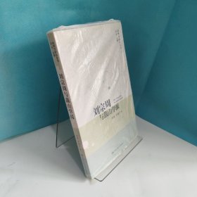 刘宗周与蕺山学派