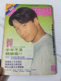 大众电视-950
