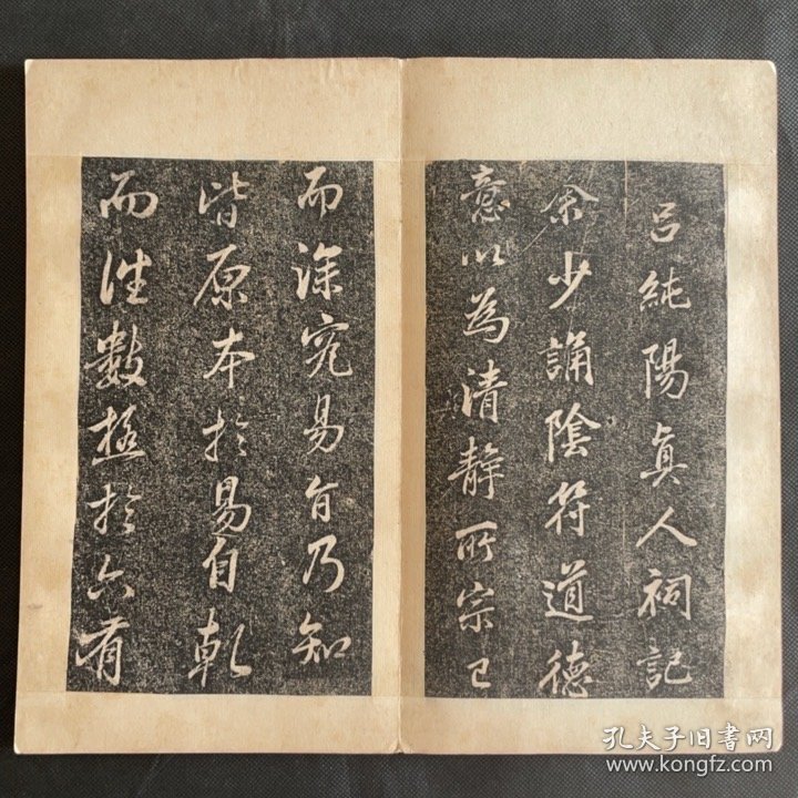 《吕纯阳真人祠记》原碑旧拓，是董其昌本人撰文并书写的行书碑刻原拓更是少见。此拓片为道祖之一的吕洞宾真人祠的石碑，拓本存世量极为稀有