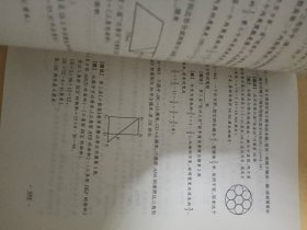 华罗庚金杯少年数学邀请赛集训题典