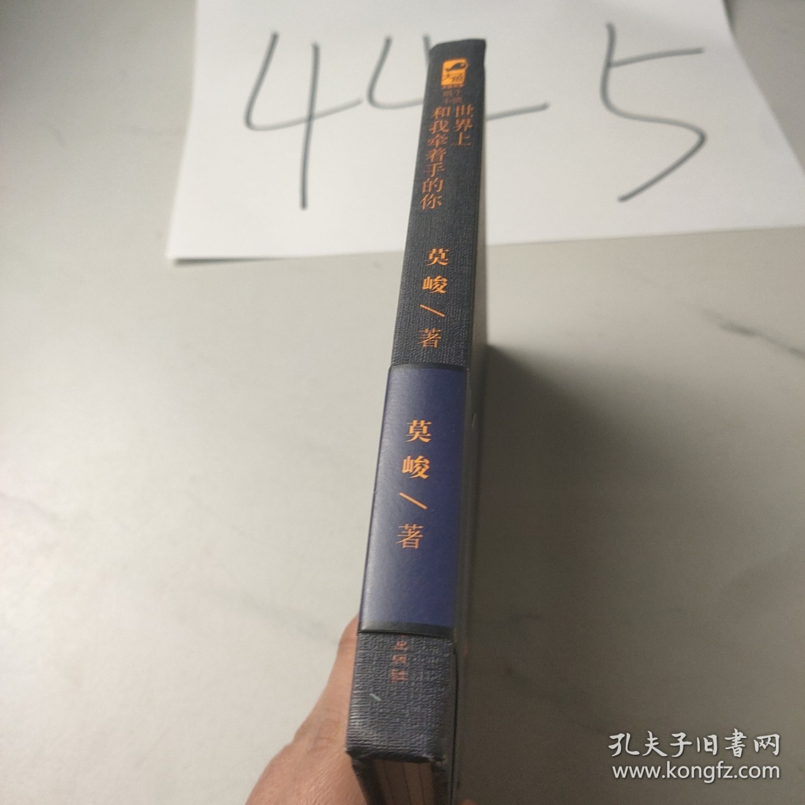 蜗牛小镇·世界上和我牵着手的你