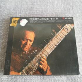 印度音乐之圣  拉维.香卡.桥 CD 全新未拆