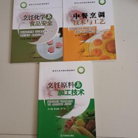 新烹饪系列规划精品教材