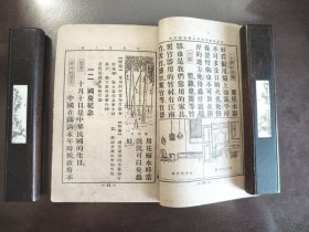 《小学常识课本 初级第五册》上海中华书局，民国二十五年（1936年）一三一版，平装一册全