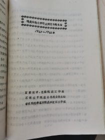 补图…老种子（72）小麦（9）河北（4）石家庄槐底村、谈固村专号：原来的样板田基点，现在已成为街道、社区、站牌、商场…，石家庄市、区驻槐底工作组、石家庄市槐底公社农业技术站、省农科院耕灌所槐底样板田工作组《槐底公社小麦防止倒伏专题总结》（1965—1966）《槐底大队水地小麦大面积丰产经验总结》（1965—1966），河北省农业科学院耕作灌溉研究所谈固样板田工作组《谈固大队水地麦田大面积大幅度增产