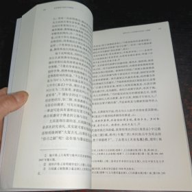 礼学视域下的朱子学研究