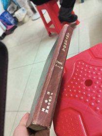 上海中医药杂志（1995年1-12）合订本