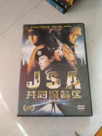 光盘1DVD：共同警备区