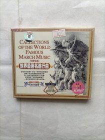 CD世界最著名进行曲异国情调未拆封