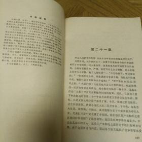 惊雷 （上下册 描写华北农村在社会主义教育运动中，两个阶级、两条路线斗争的红色经典小说）