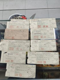 建行转账支票又一种，九张，带废字