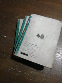 水浒传（上中下）李子彬 著中信出版集团股份有限公司,中信出版社