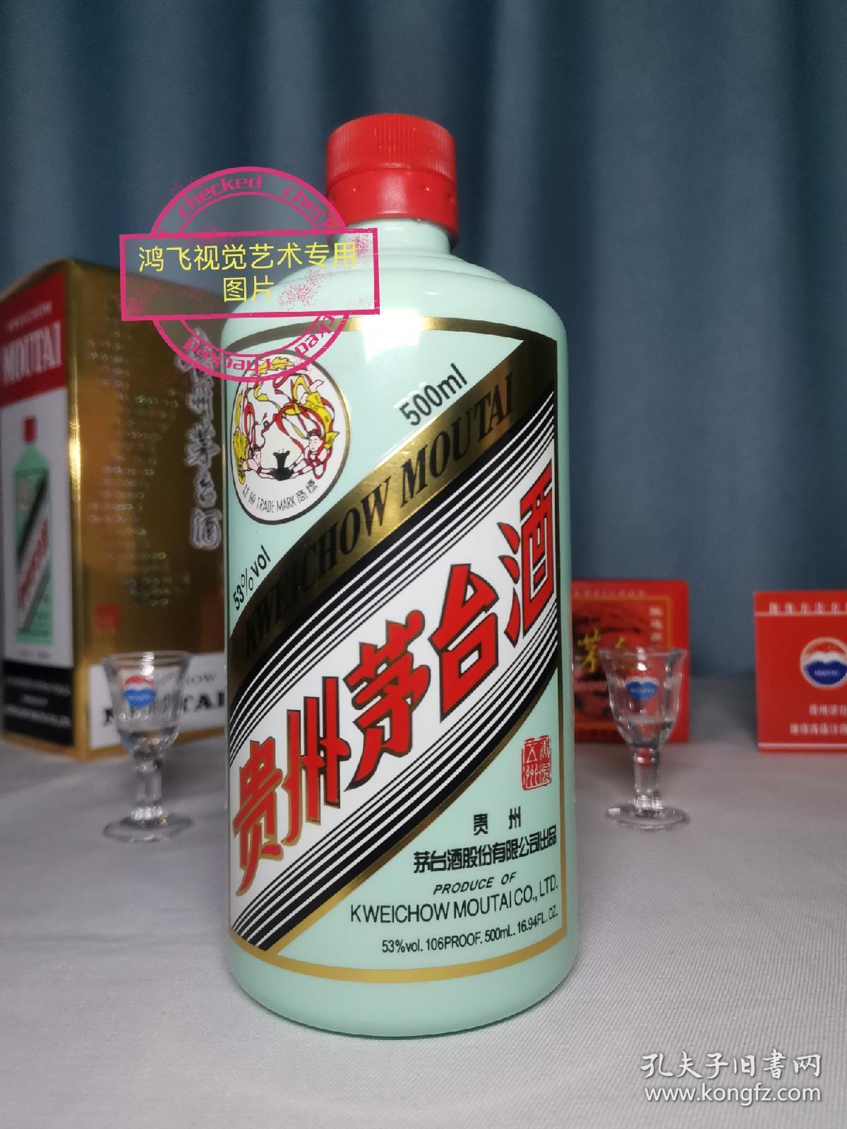 茅台酒瓶

茅台香溢五州酒瓶