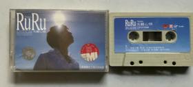 RuRu《美丽心情》专辑录音带磁带卡带