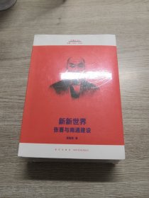 “大商人”读库本系列