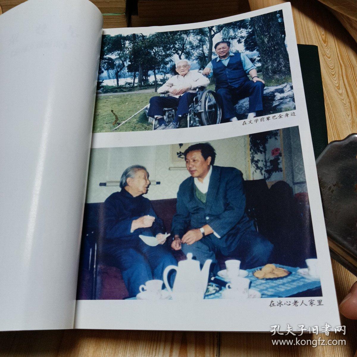 《寻梦录》:张锲散文精选，作者签名本