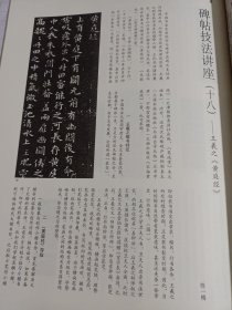 《书法》杂志，杨守敬书法作品选（彩版23面），陈传席长文:杨守敬的书法及其在日本的重大影响，孙晓云论书手札欣赏，王羲之《黄庭经》技法讲座，楹联的形式与书法，中国历代书法家造像选(印建南刻），欧阳修《集古录跋尾》所涉及唐代碑刻研究，林玉梅:小楷漫议，……