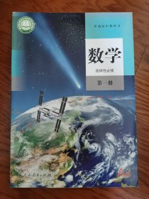 高中数学选择性必修1